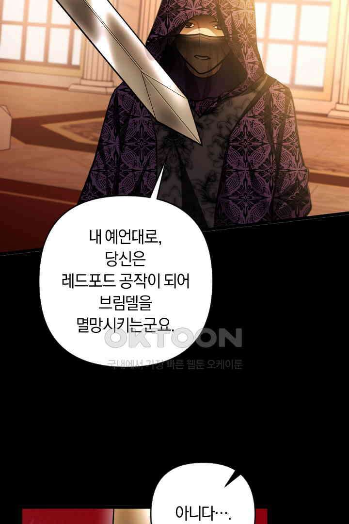 그대와 나 사이의 간격 54화 9