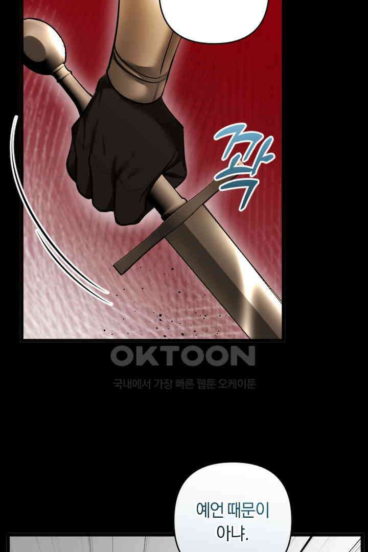 그대와 나 사이의 간격 54화 10
