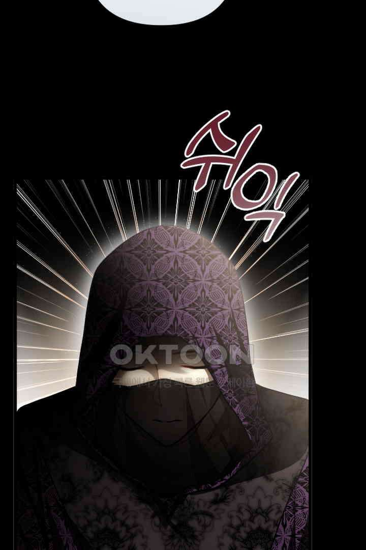 그대와 나 사이의 간격 54화 12