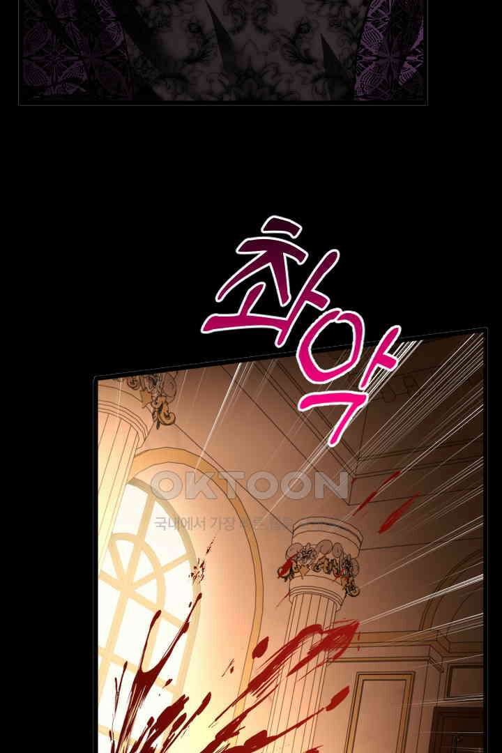 그대와 나 사이의 간격 54화 13