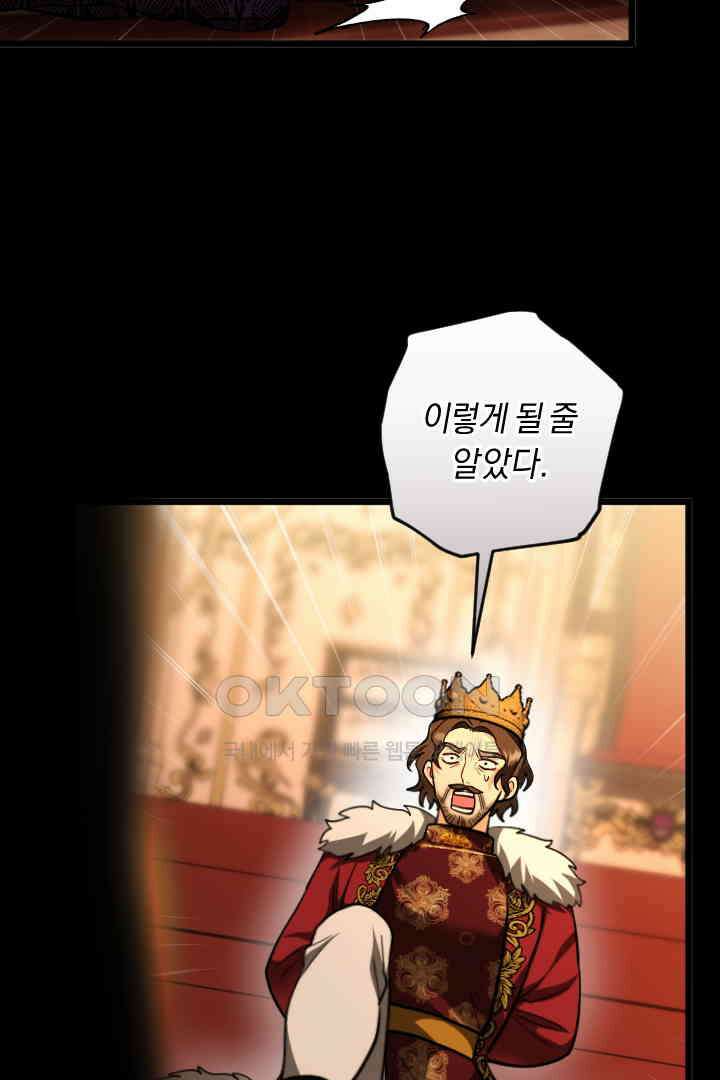 그대와 나 사이의 간격 54화 15