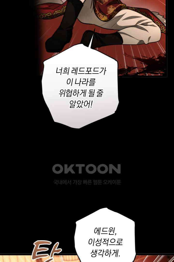 그대와 나 사이의 간격 54화 16