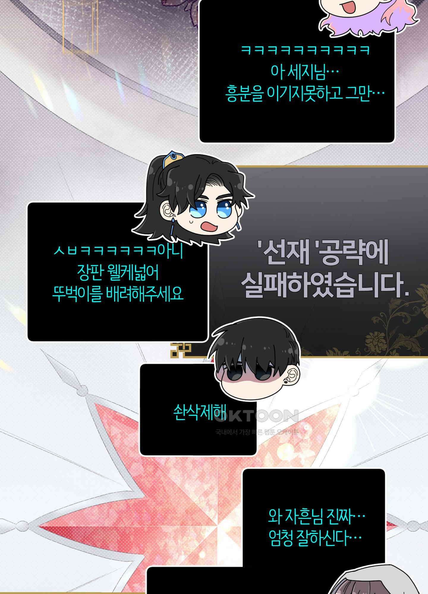 사기 결연 신고합니다 27화 2