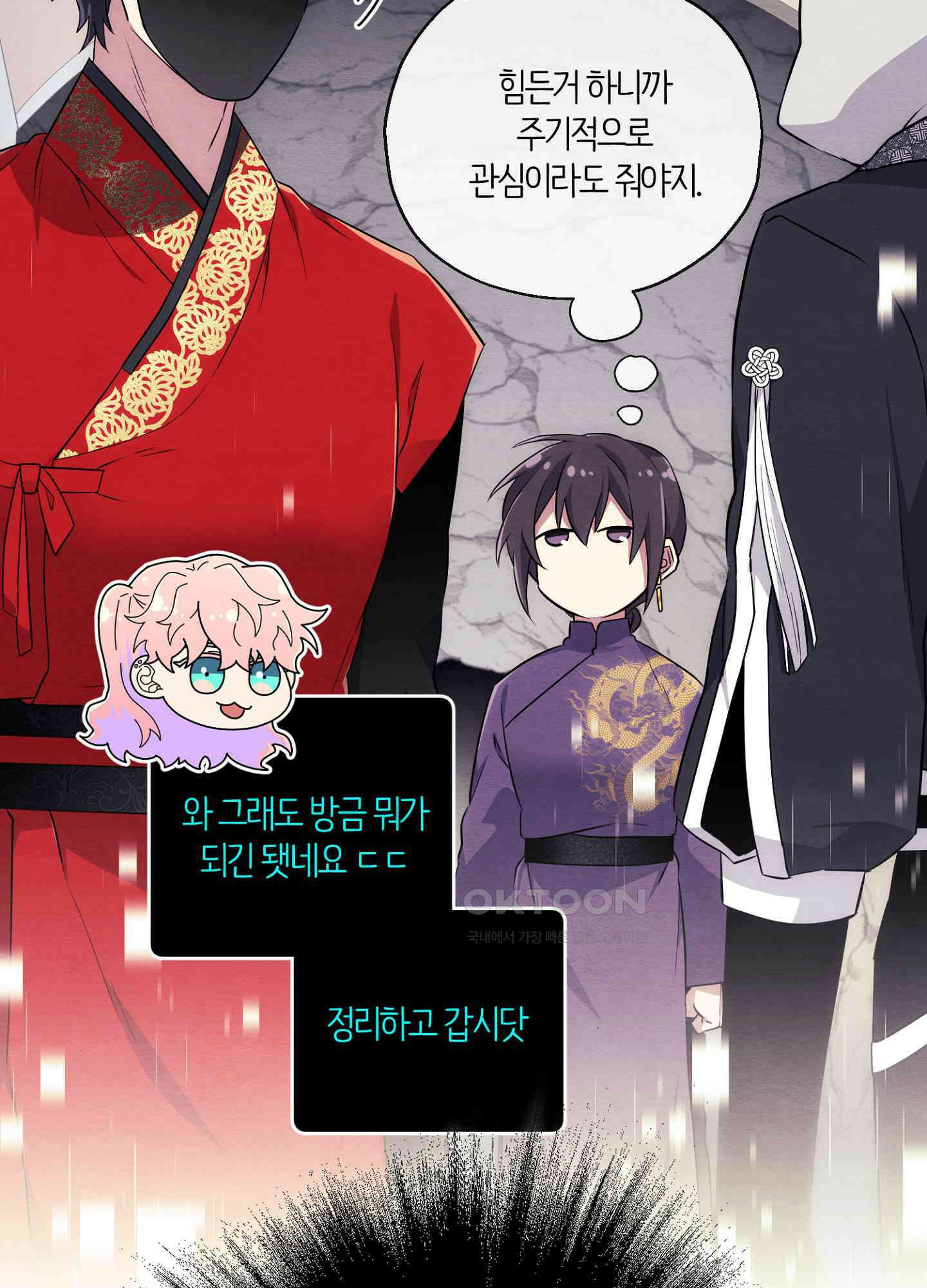 사기 결연 신고합니다 27화 4