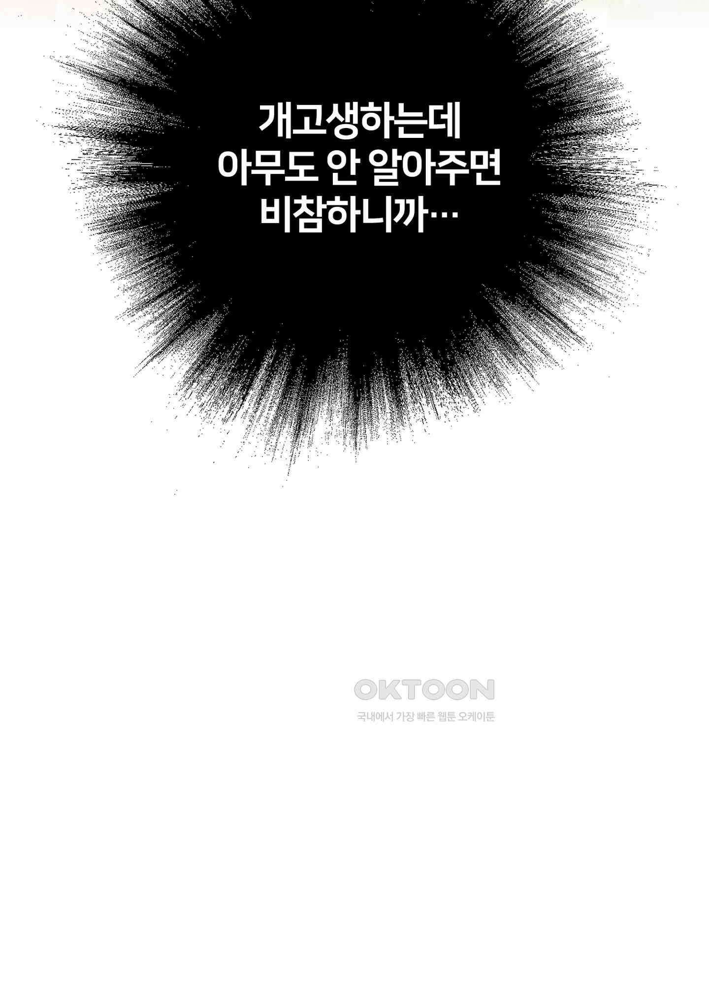 사기 결연 신고합니다 27화 5