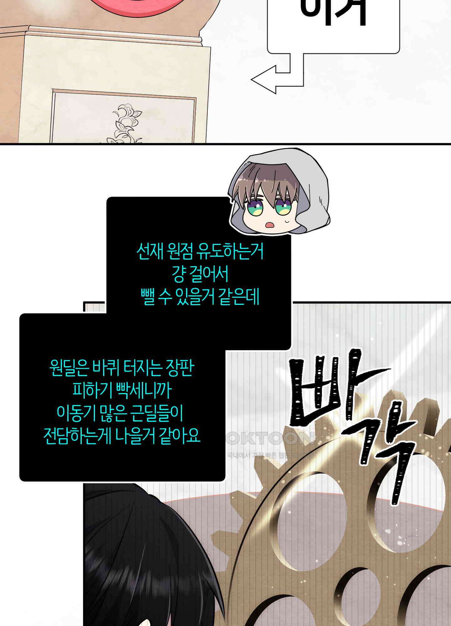 사기 결연 신고합니다 27화 8