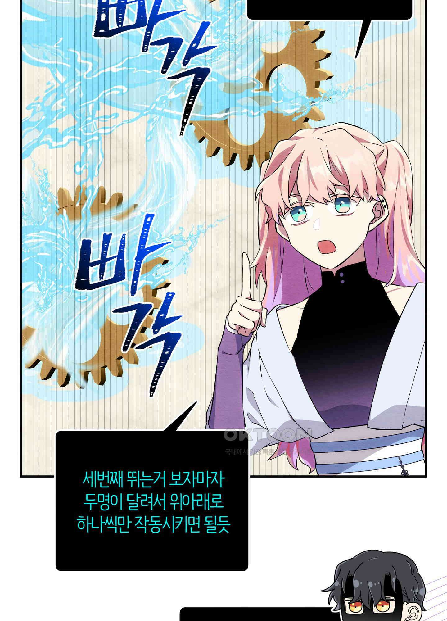 사기 결연 신고합니다 27화 11