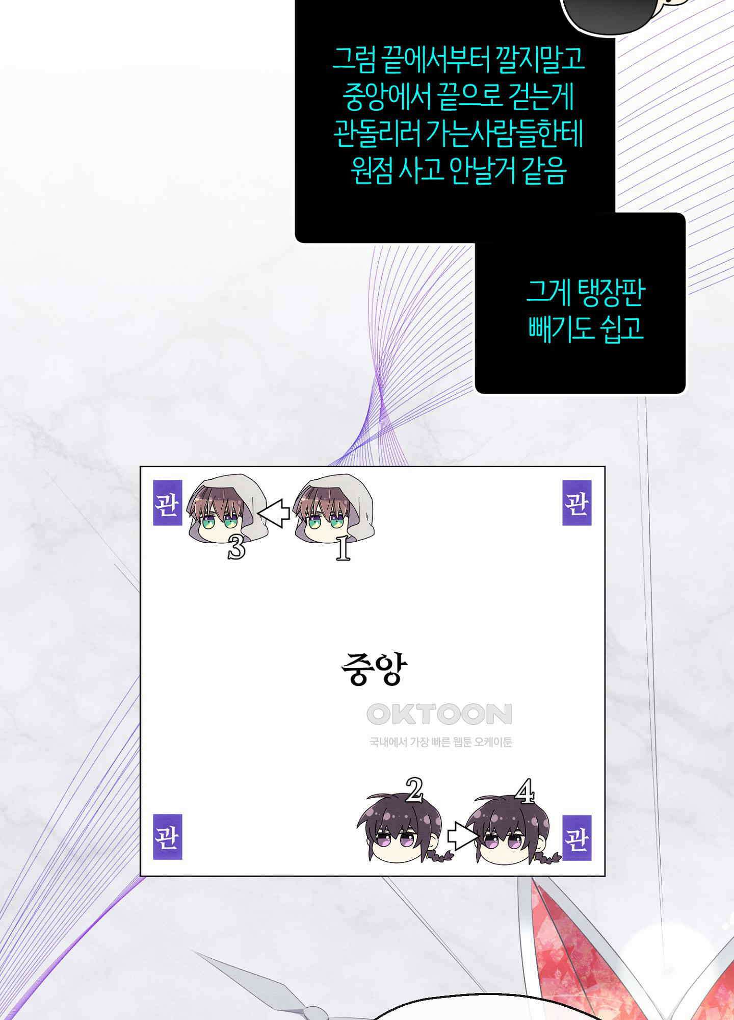 사기 결연 신고합니다 27화 12