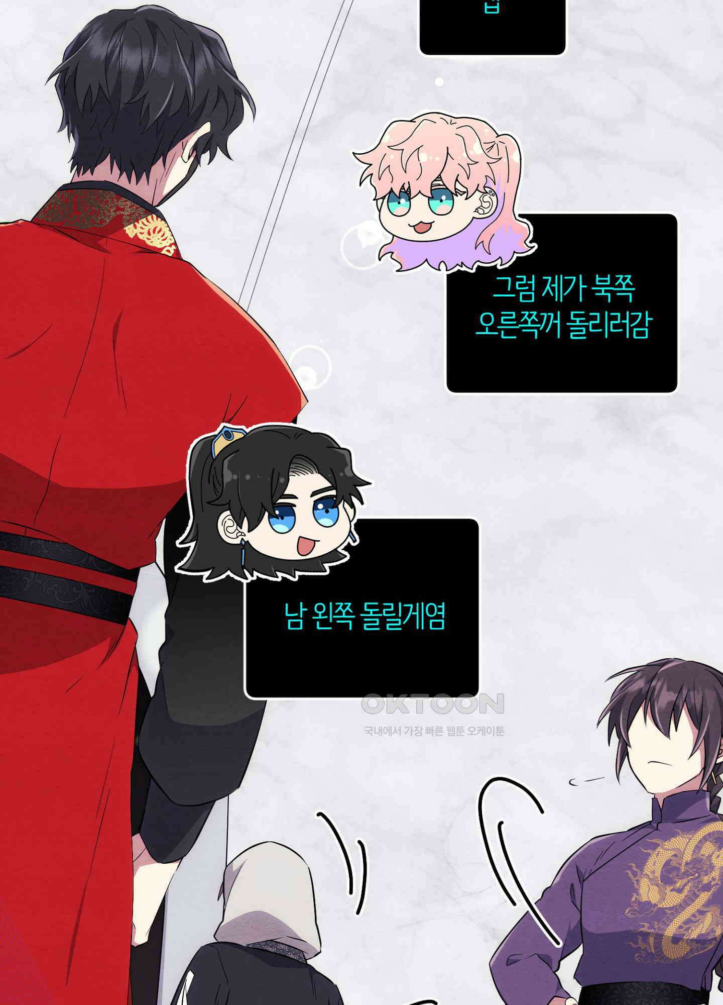 사기 결연 신고합니다 27화 14