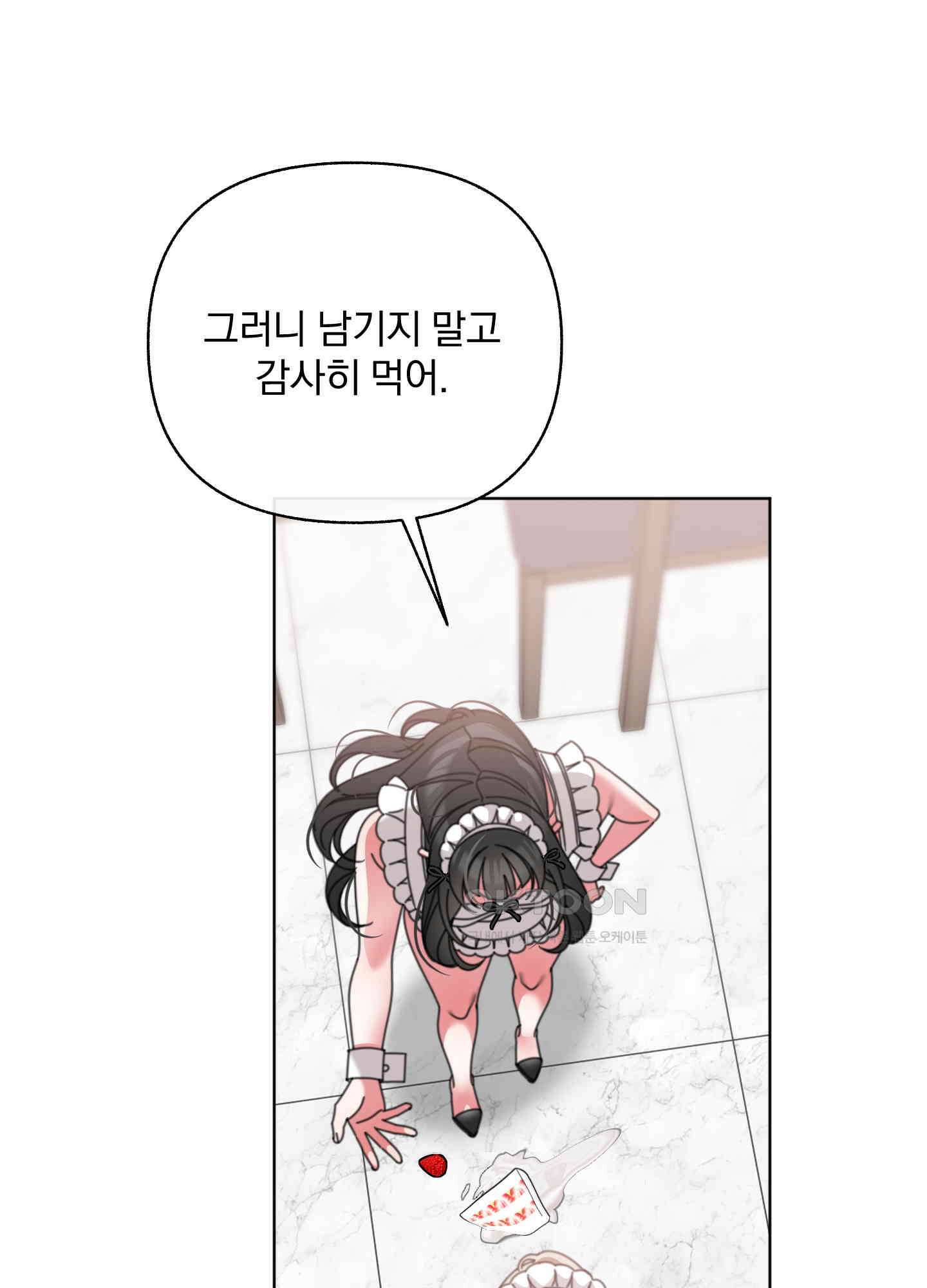 가사보다 말로 40화 1