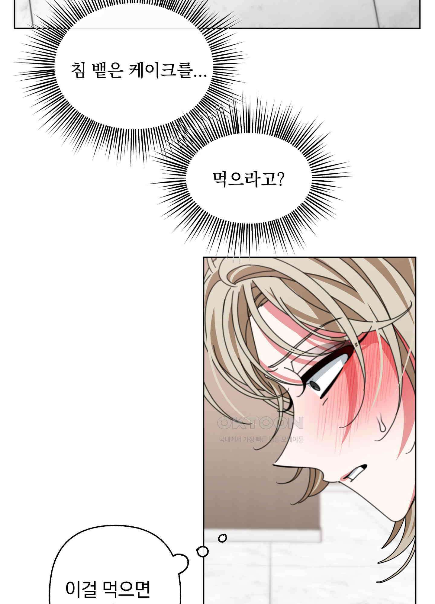 가사보다 말로 40화 3