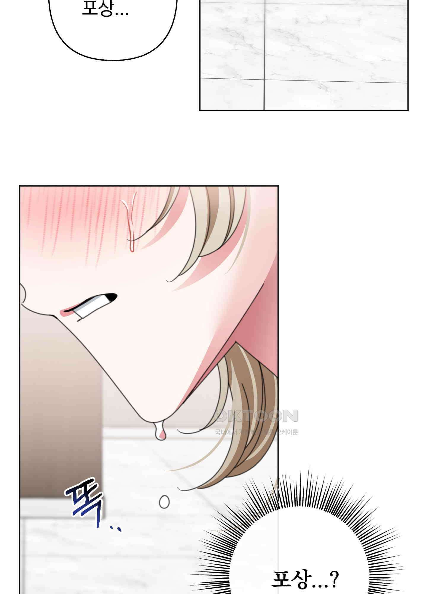 가사보다 말로 40화 4