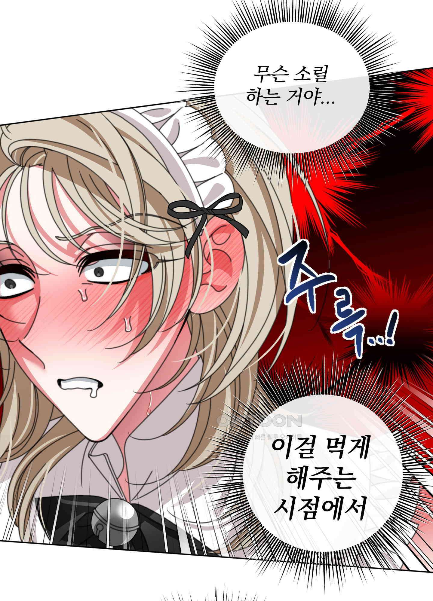 가사보다 말로 40화 6