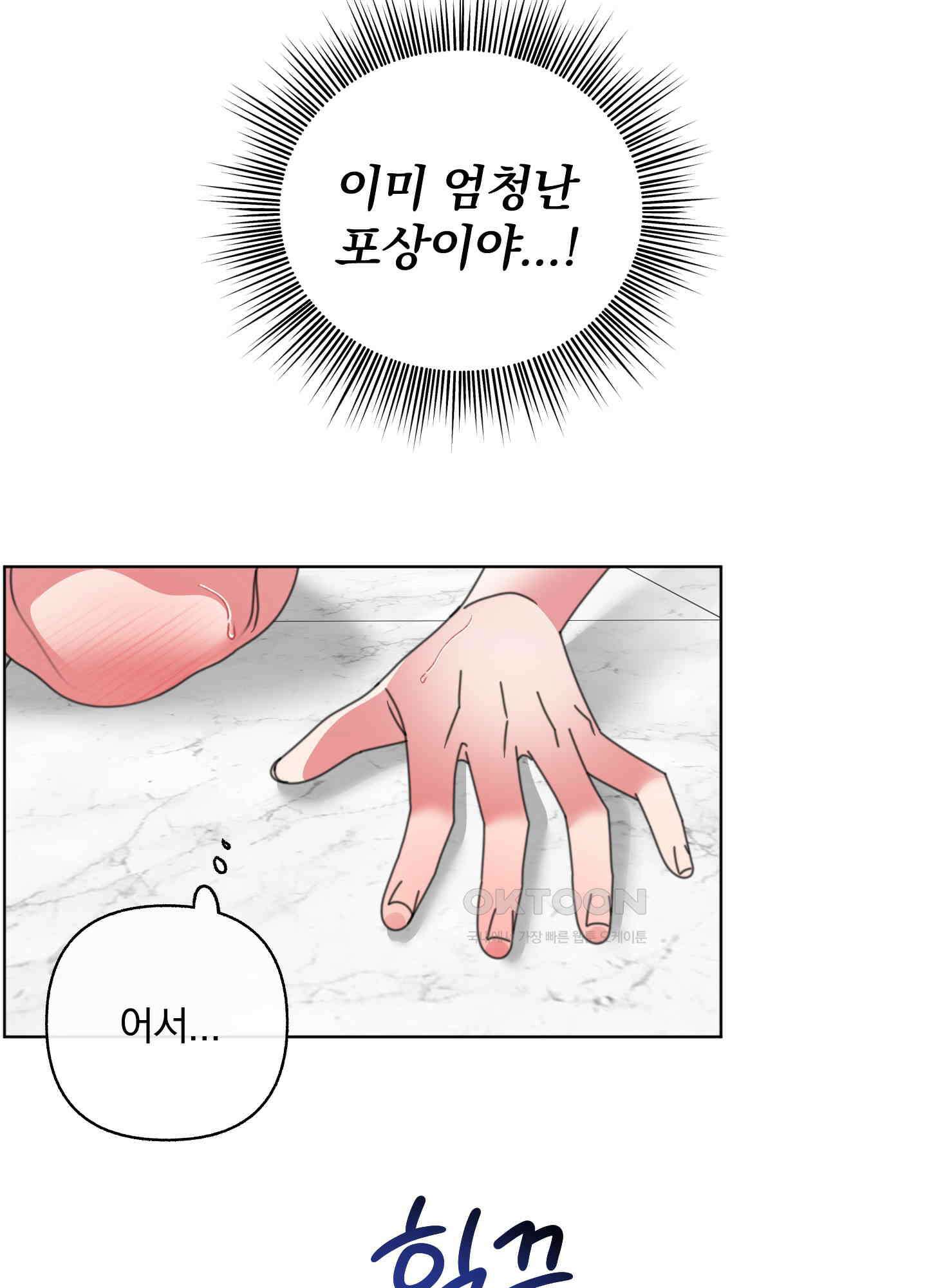 가사보다 말로 40화 7
