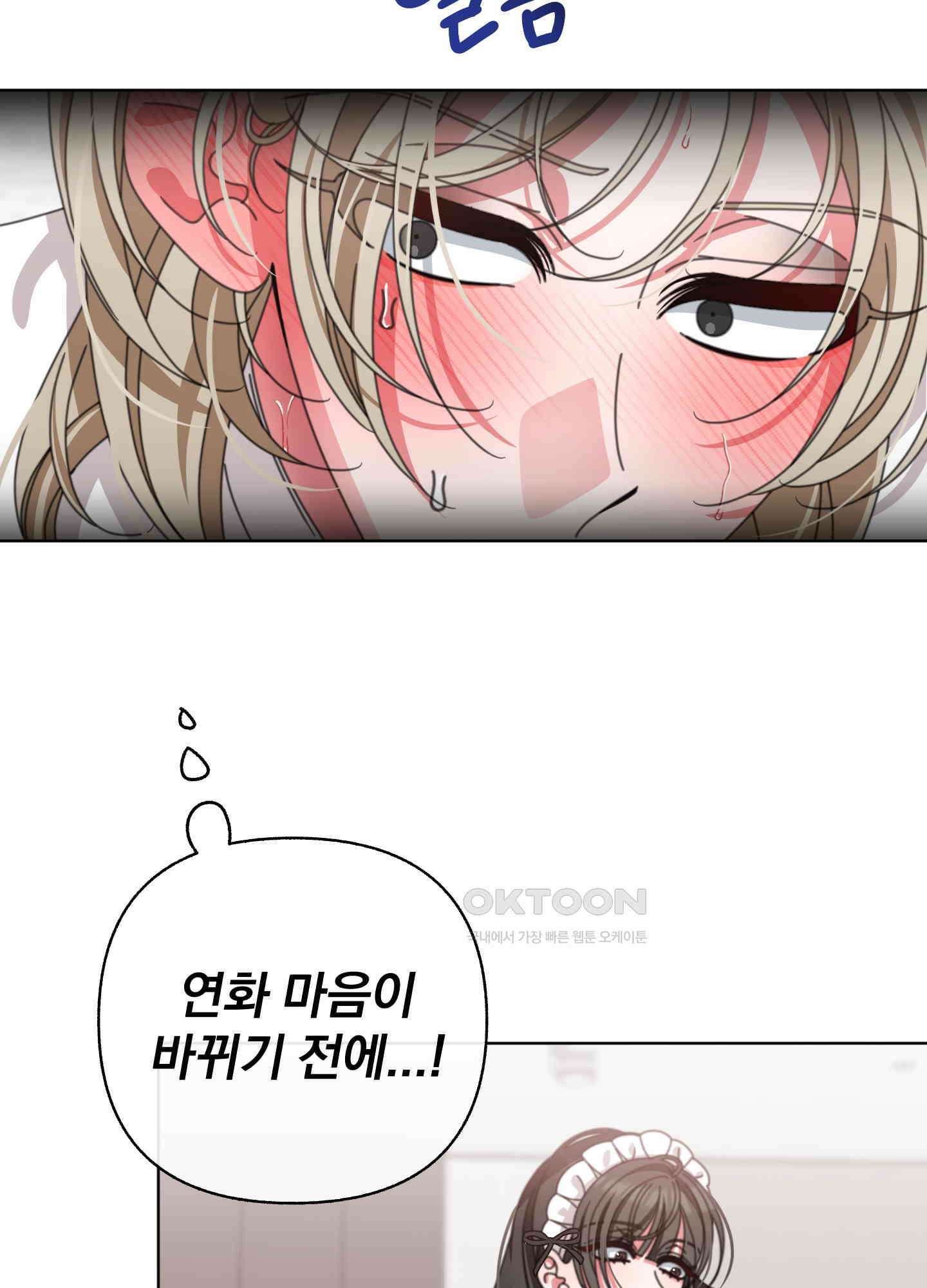 가사보다 말로 40화 8