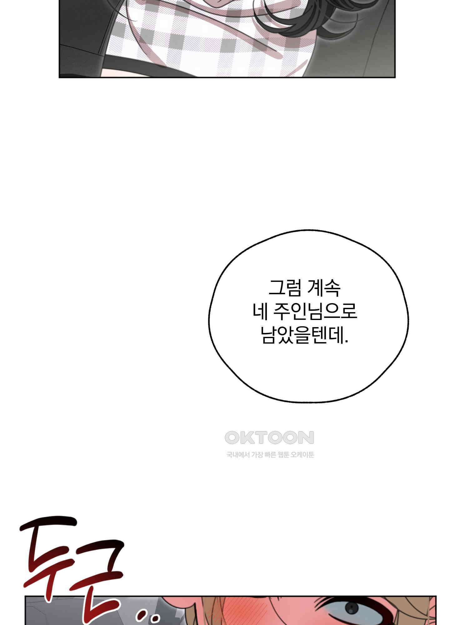 가사보다 말로 46화 2