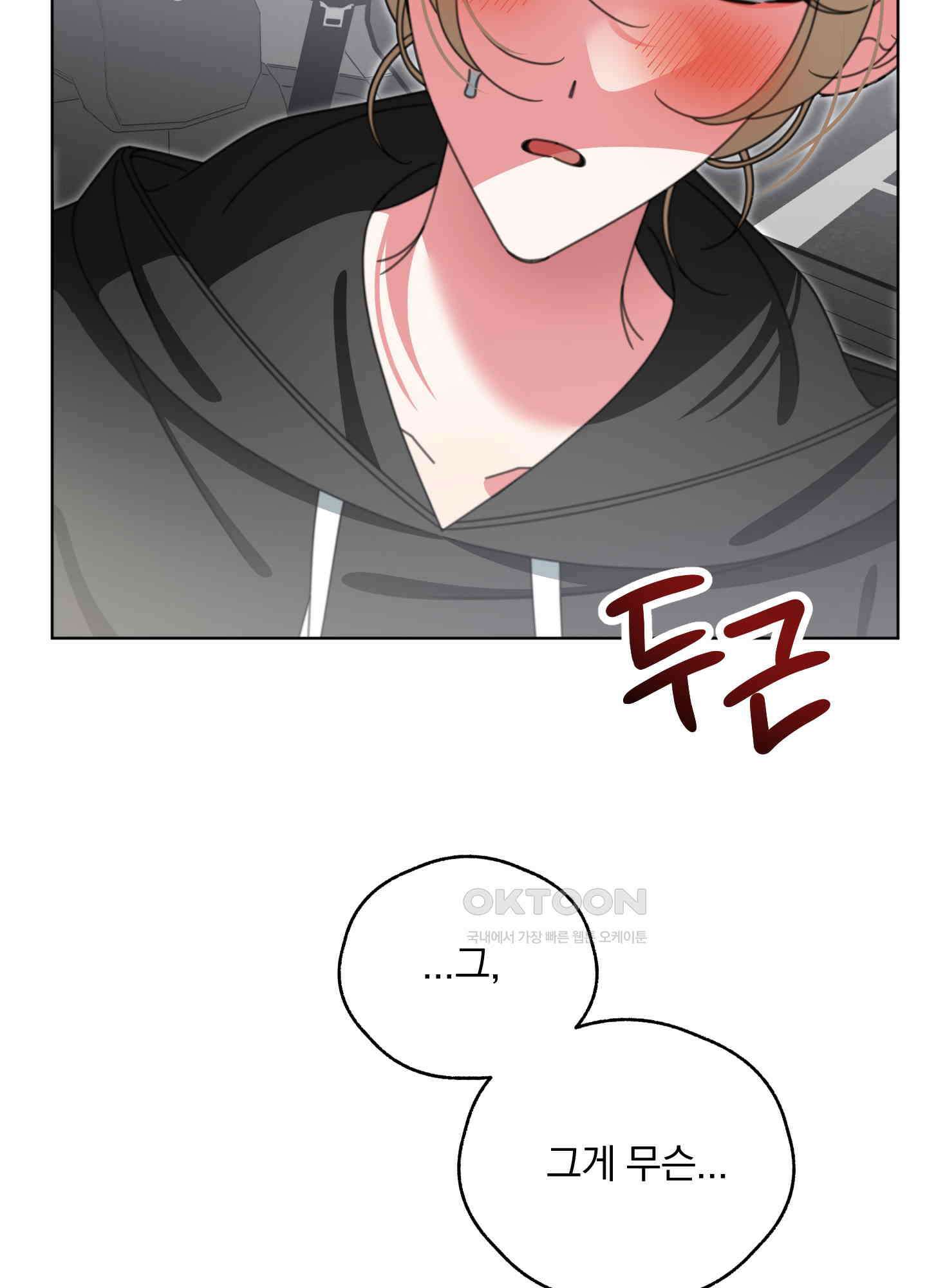 가사보다 말로 46화 3