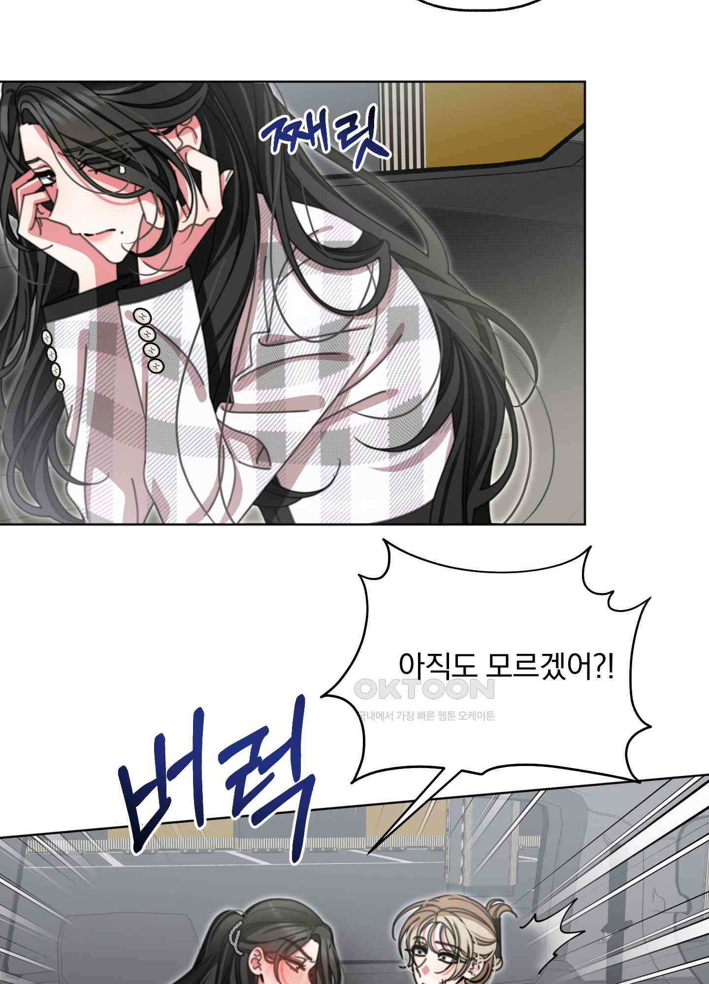 가사보다 말로 46화 4