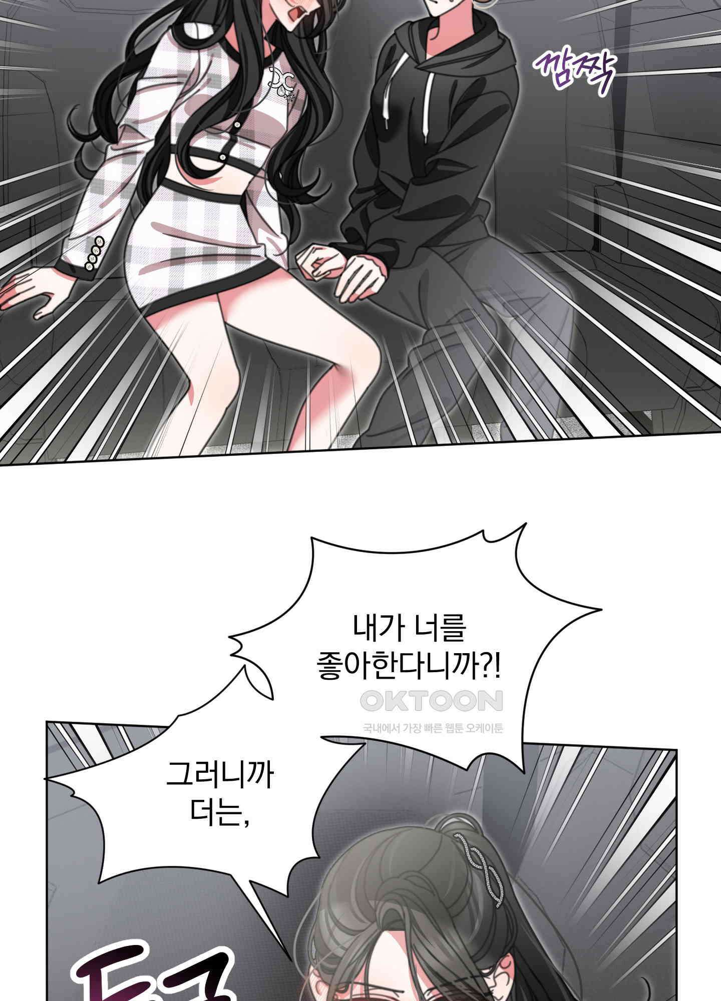 가사보다 말로 46화 5