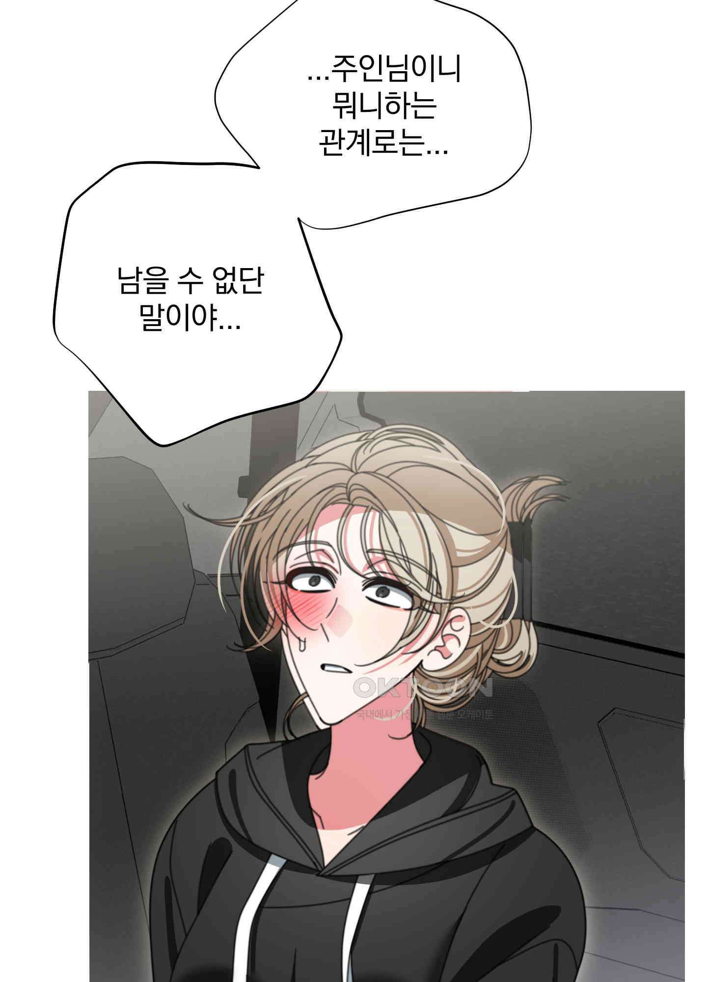 가사보다 말로 46화 8