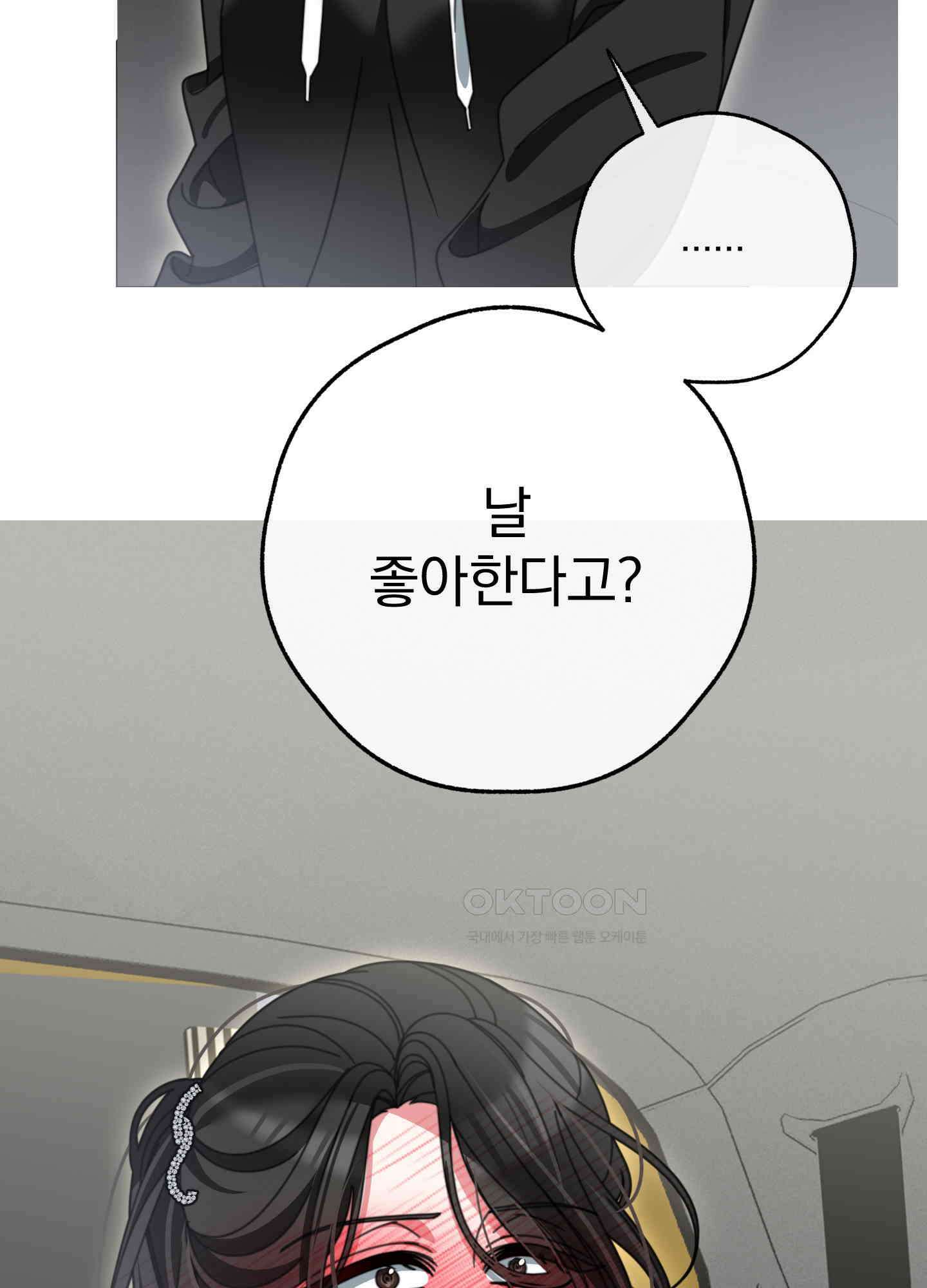 가사보다 말로 46화 9