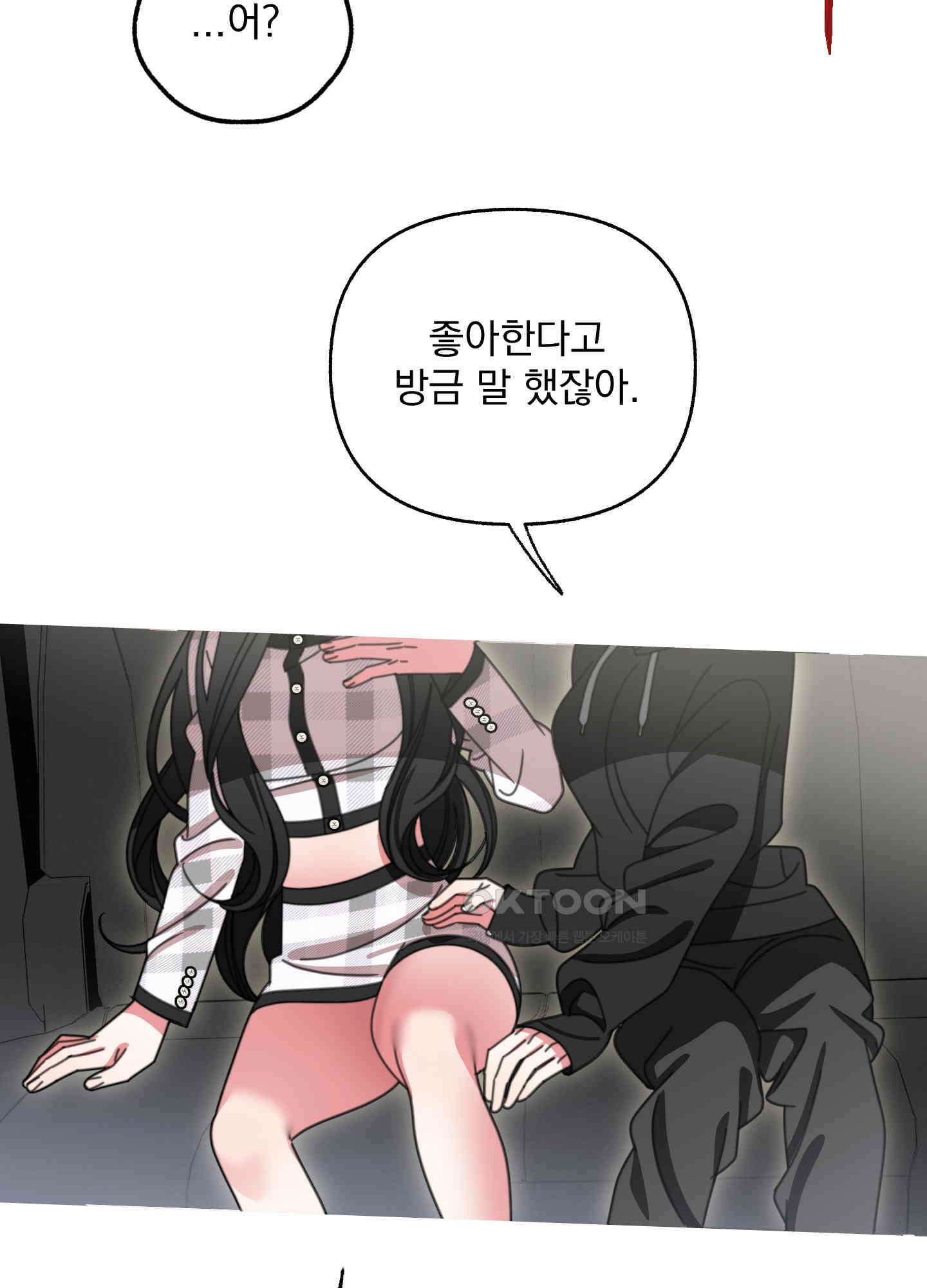 가사보다 말로 46화 11