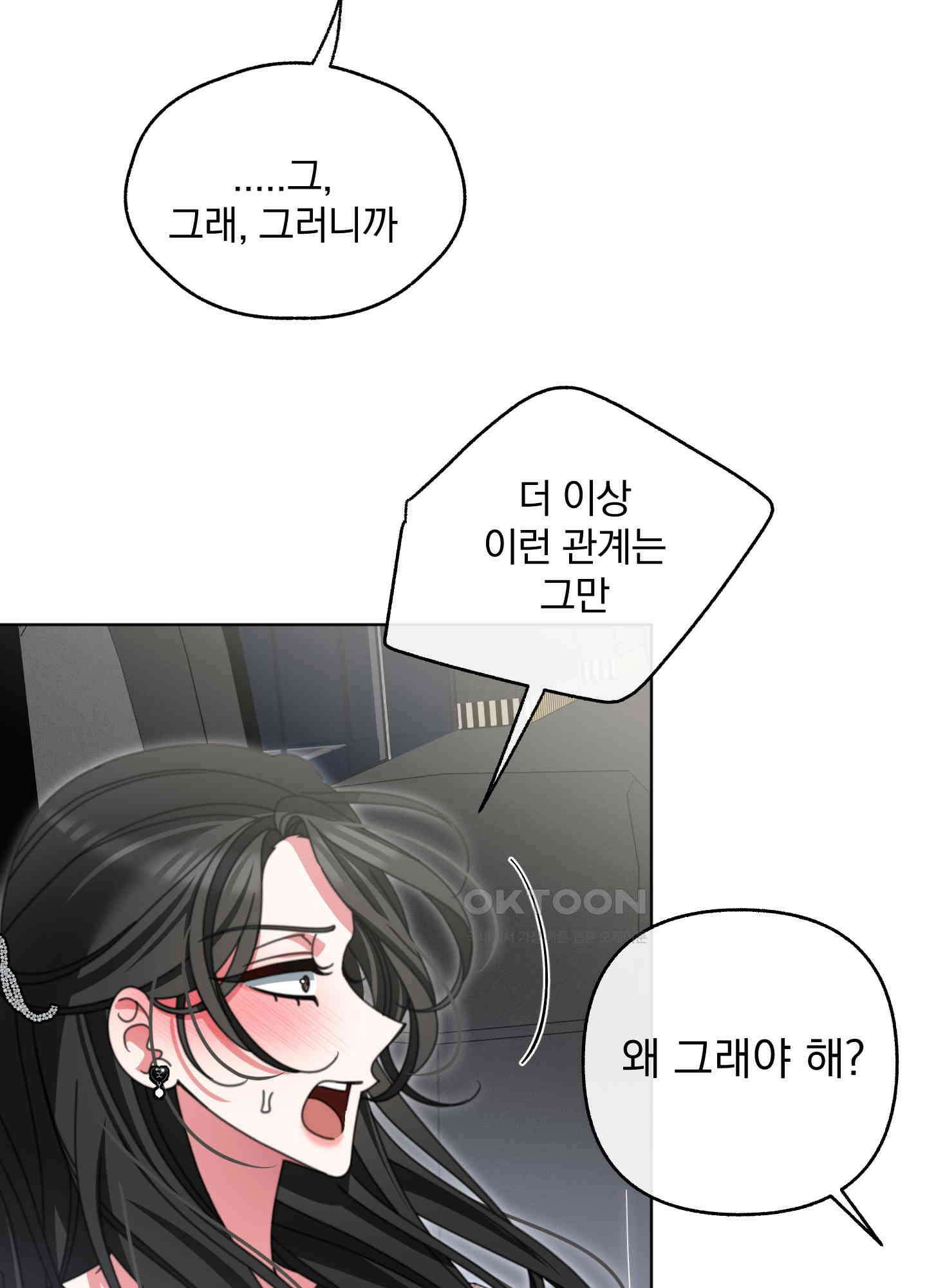 가사보다 말로 46화 12