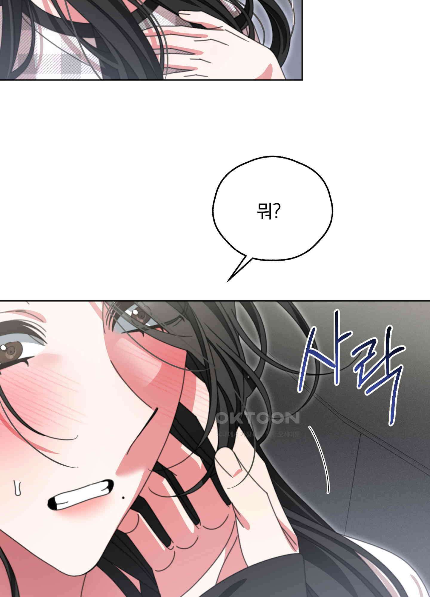 가사보다 말로 46화 13