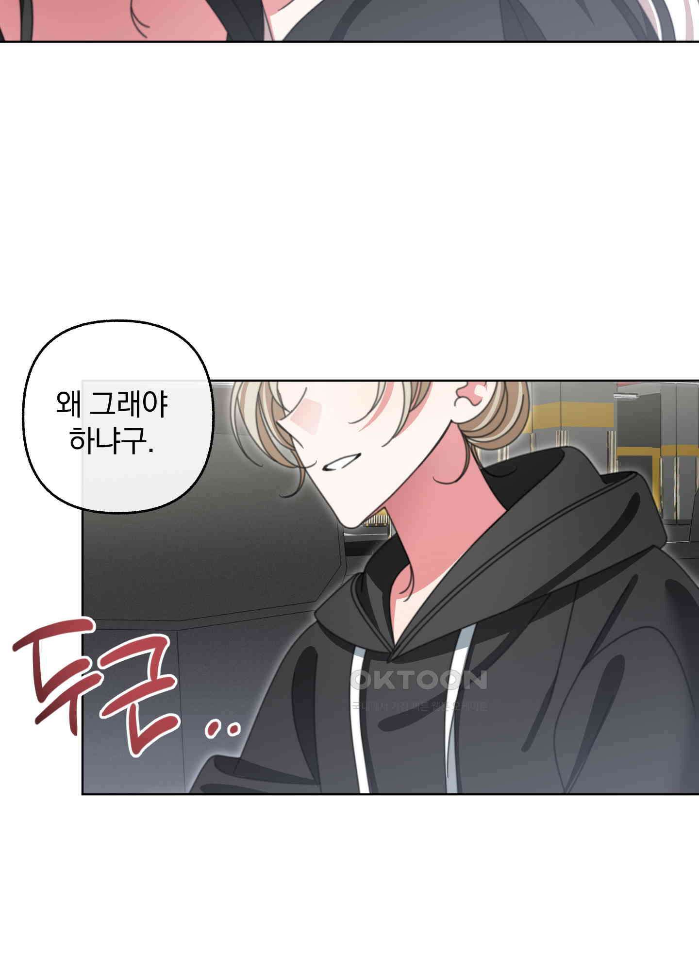 가사보다 말로 46화 14