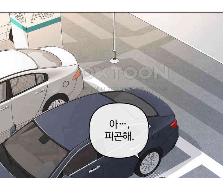 연하취향 12화 3
