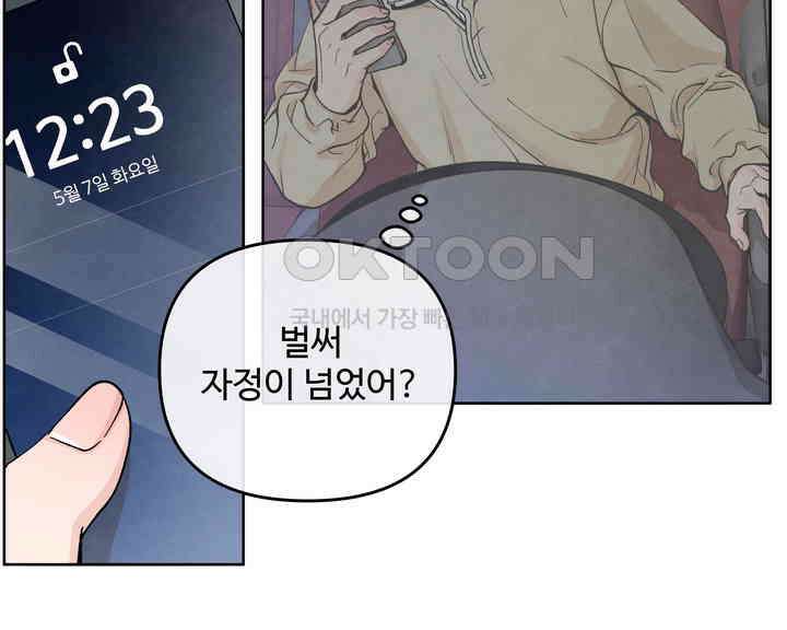 연하취향 12화 6