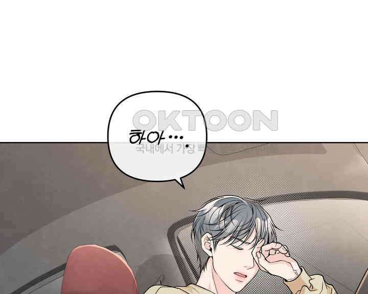 연하취향 12화 7