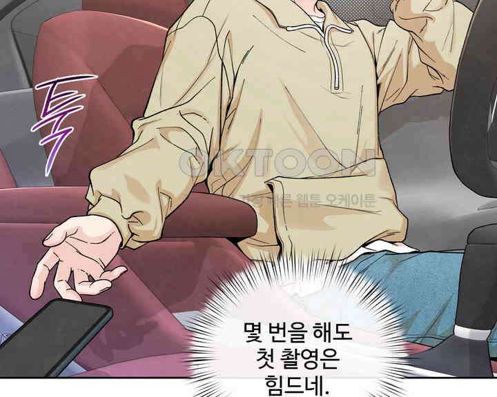 연하취향 12화 8