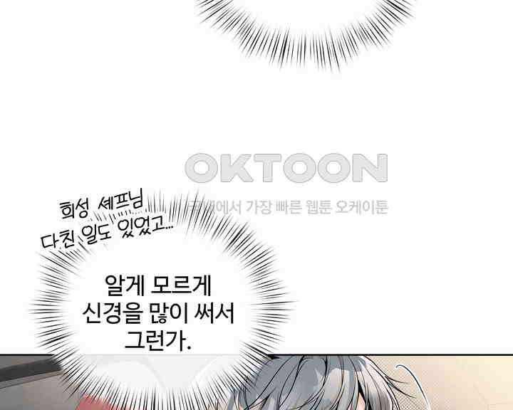 연하취향 12화 9