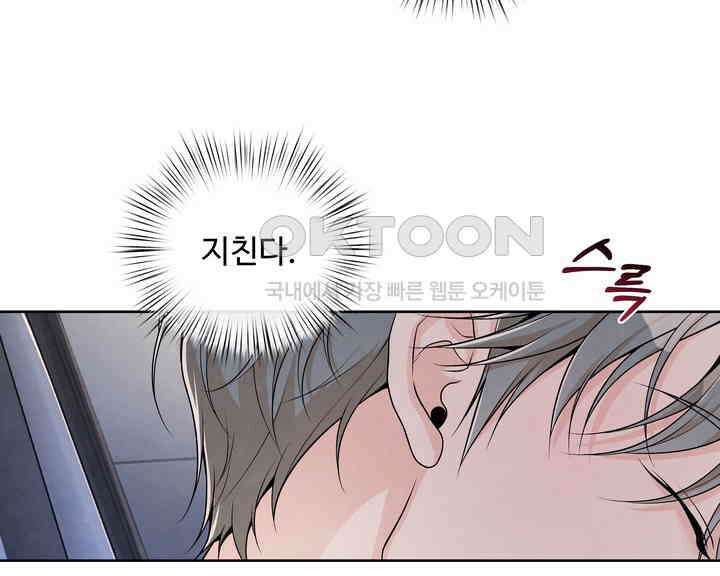 연하취향 12화 11
