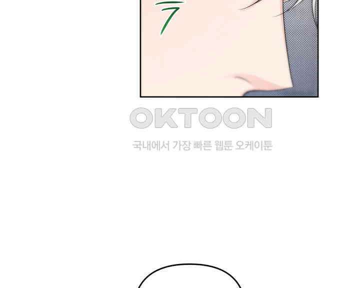 연하취향 12화 19