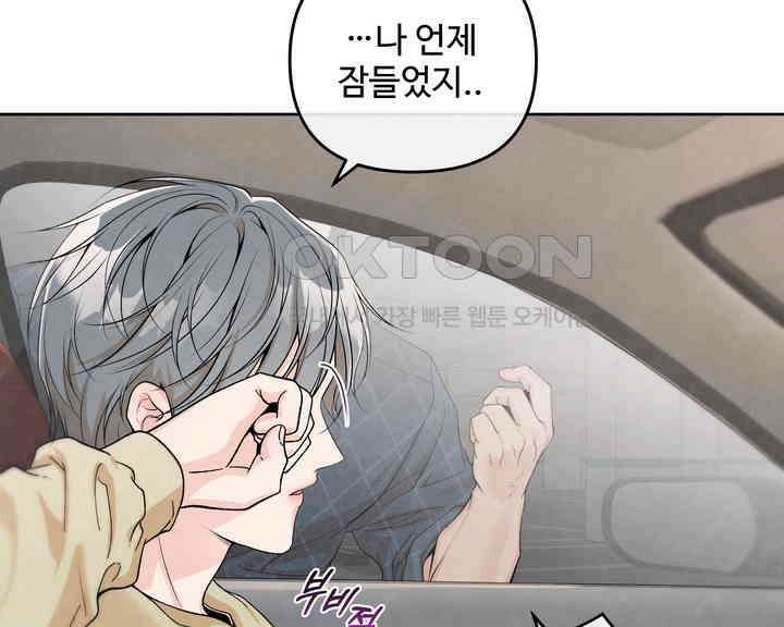 연하취향 12화 20