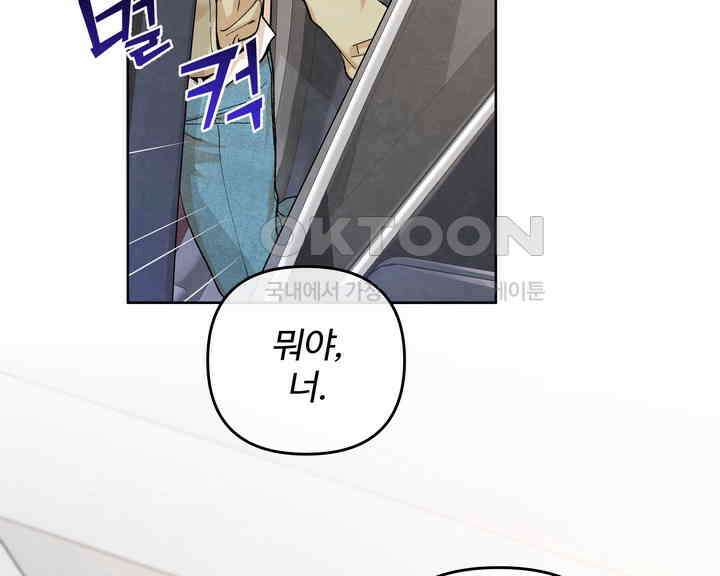 연하취향 12화 28