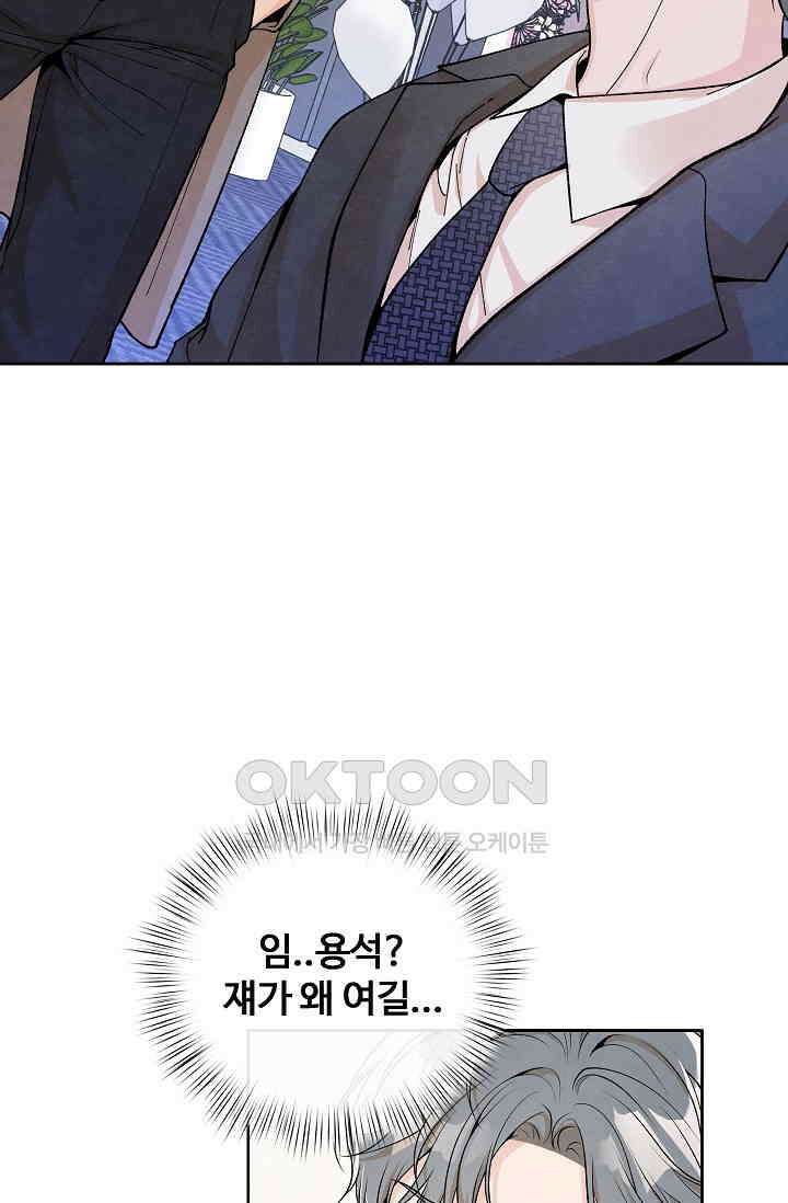 연하취향 16화 3
