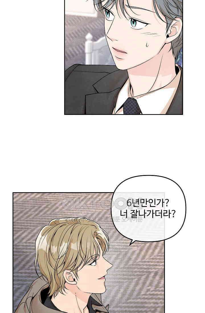 연하취향 16화 4