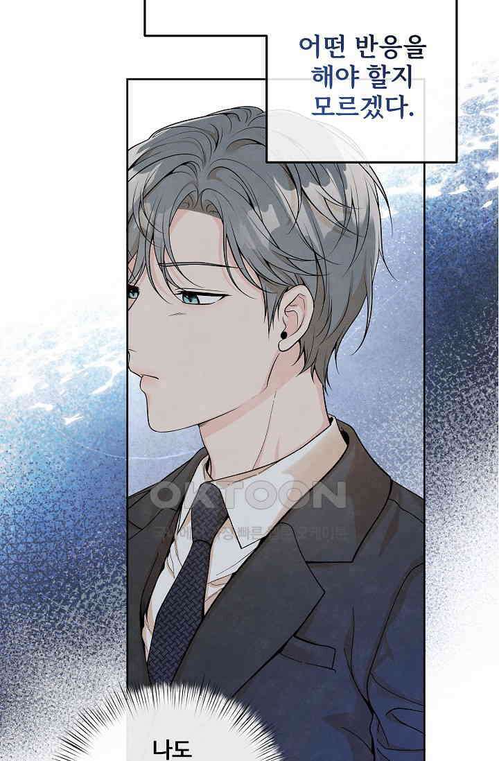 연하취향 16화 6