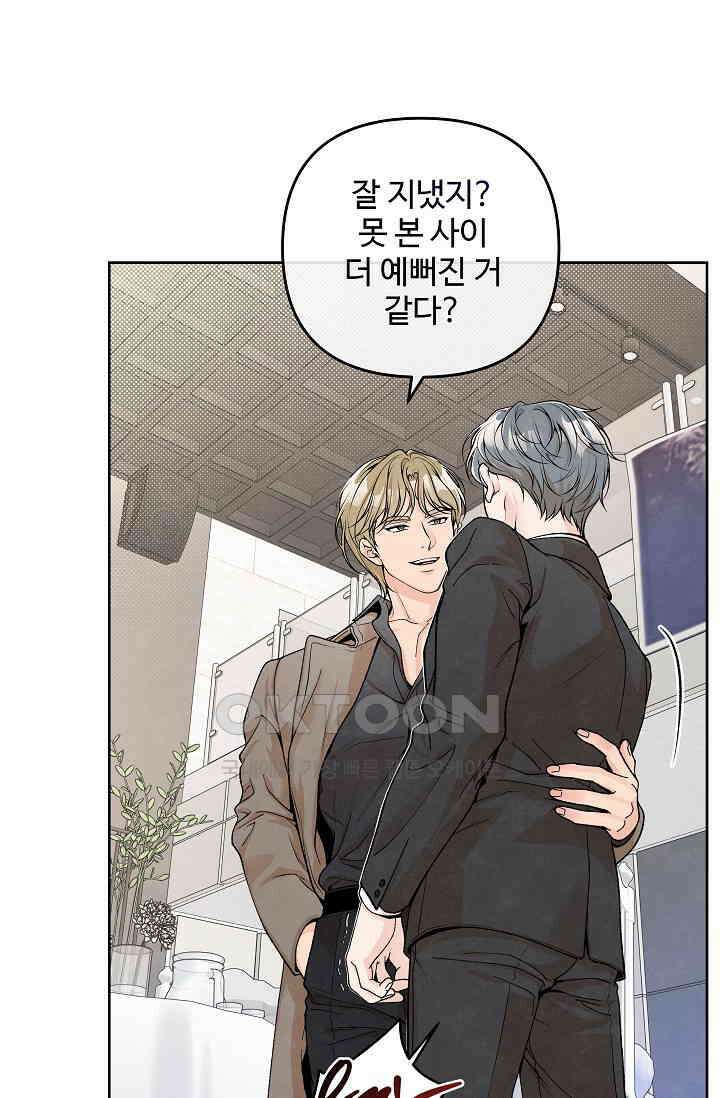 연하취향 16화 8