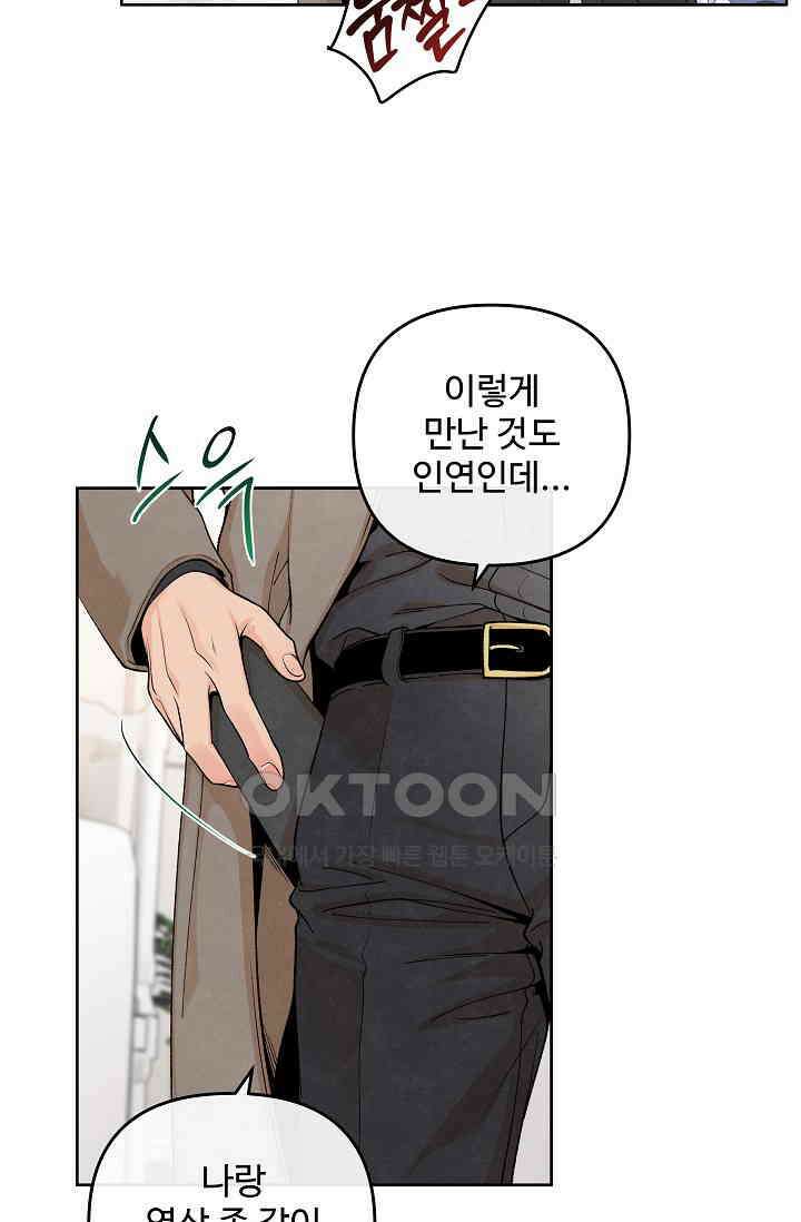 연하취향 16화 9