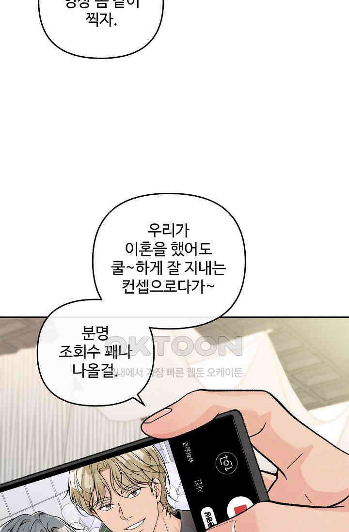 연하취향 16화 10