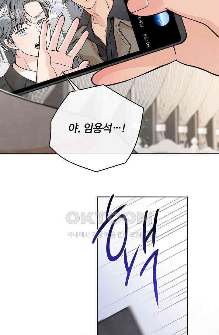 연하취향 16화 11