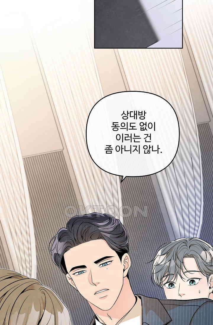 연하취향 16화 12
