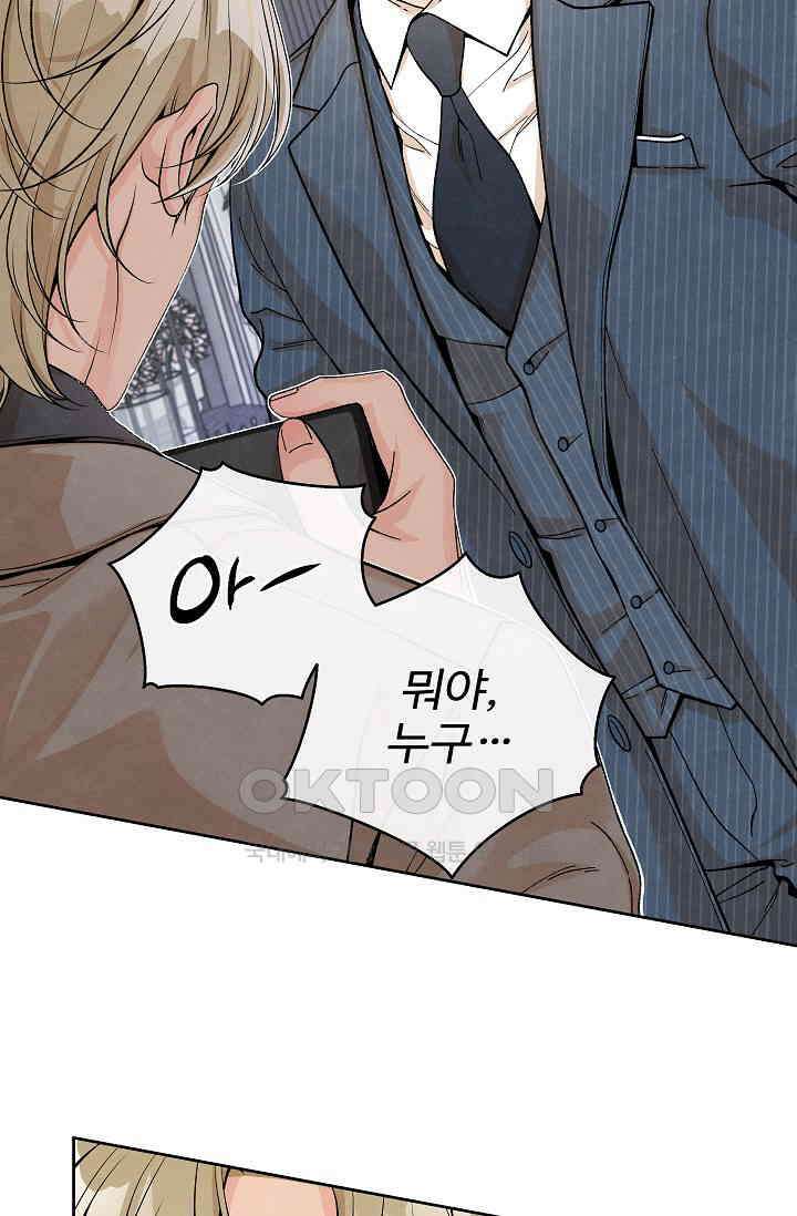 연하취향 16화 13