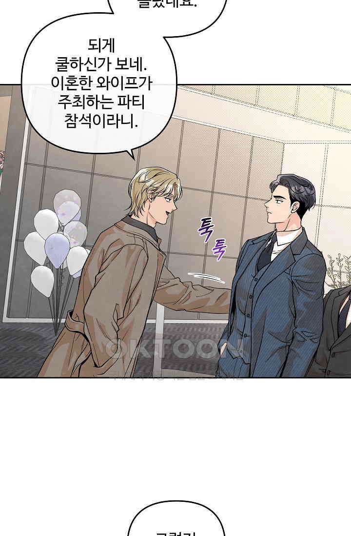 연하취향 16화 15