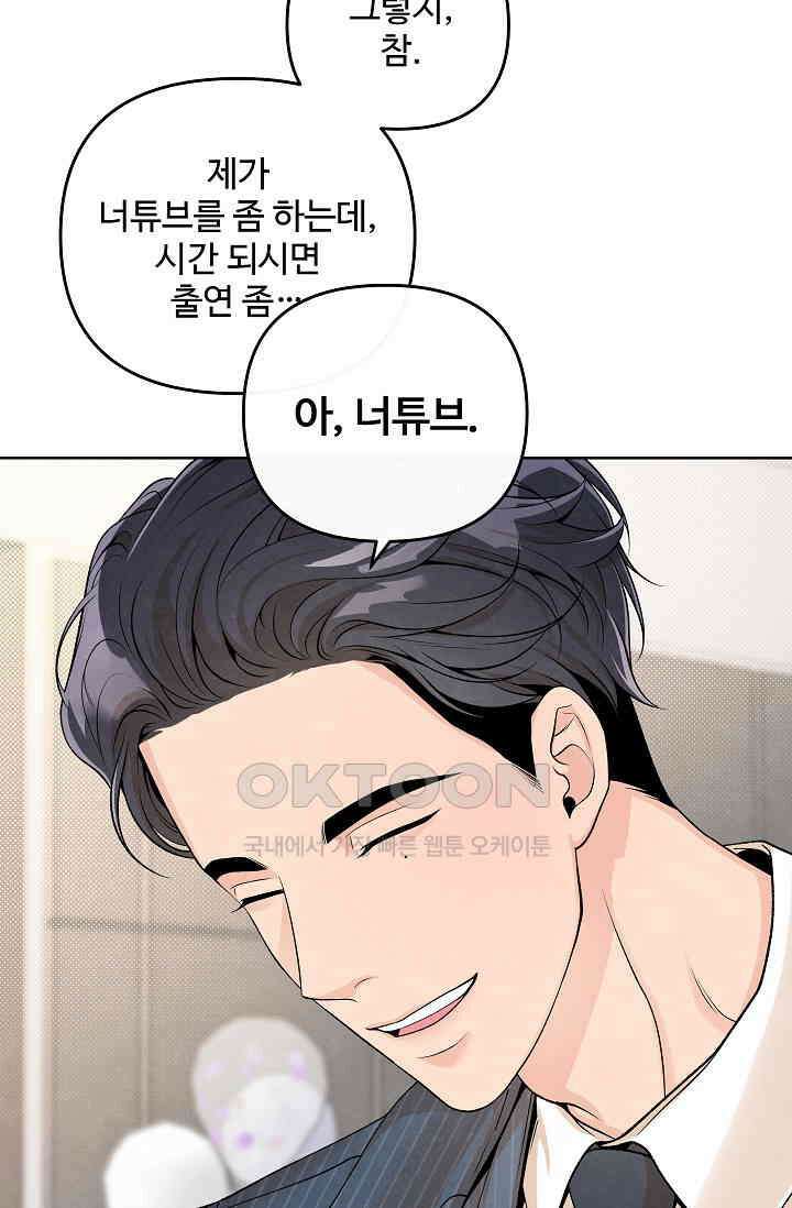 연하취향 16화 16