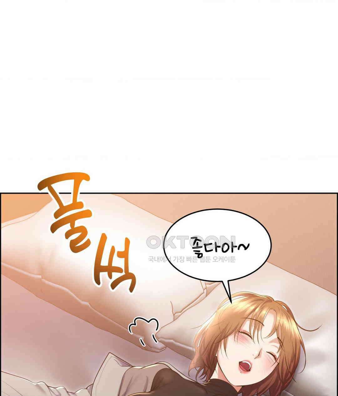 박무직님께서 득템하셨습니다 2부 1화 4